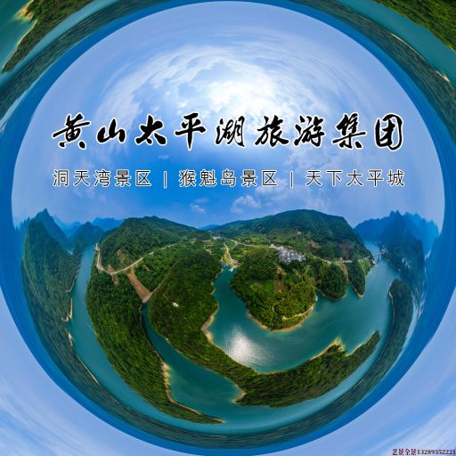 青岛720全景拍摄